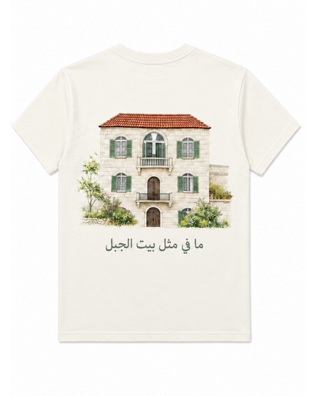 Beit el Jabal Tshirt